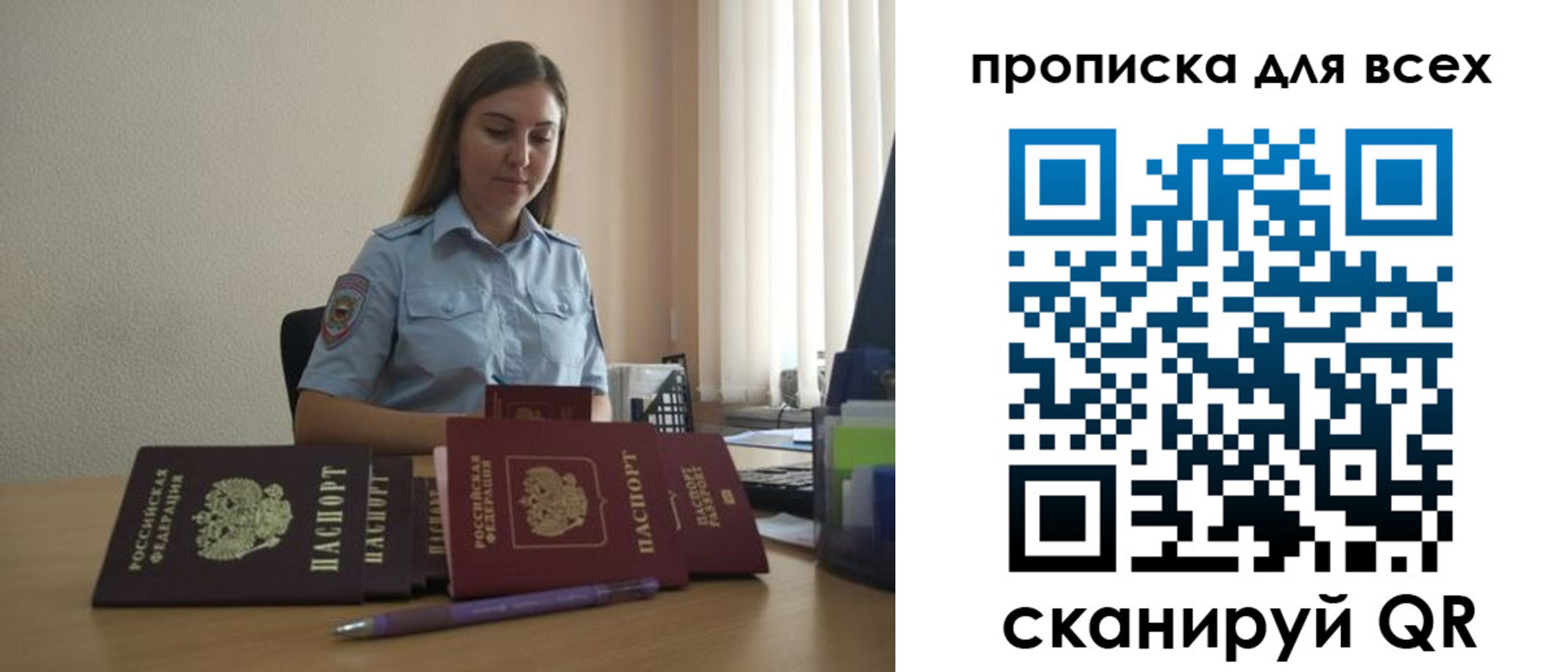 прописка штамп в Приозерске