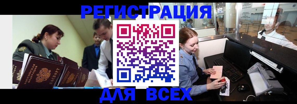купить прописку в Приозерске
