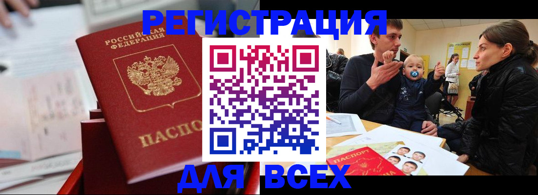 прописка 2025 в Приозерске