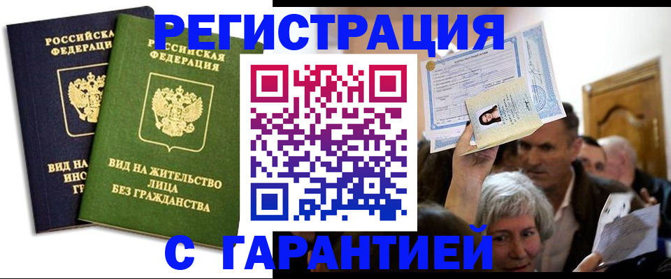 временная регистрация надежно в Приозерске