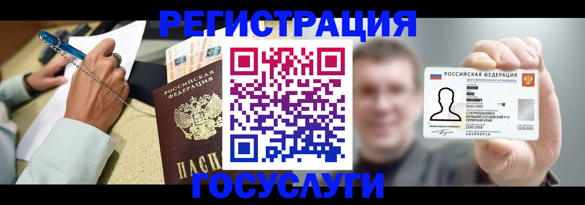 прописка 2025 в Приозерске