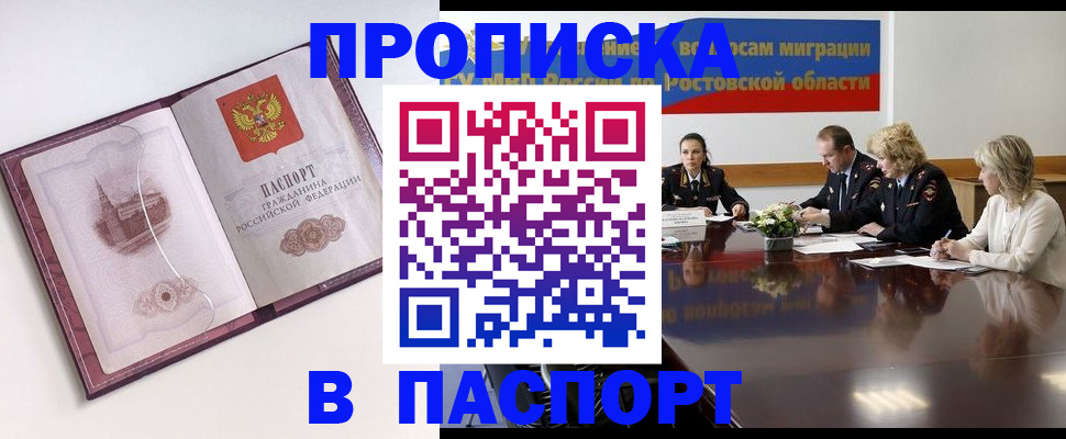 временная регистрация гарантия в Приозерске