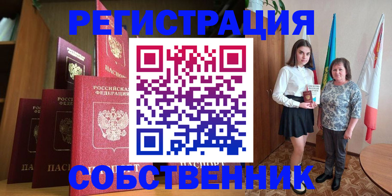 прописка гарантия в Приозерске