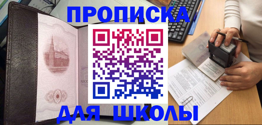 временная регистрация адрес в Приозерске