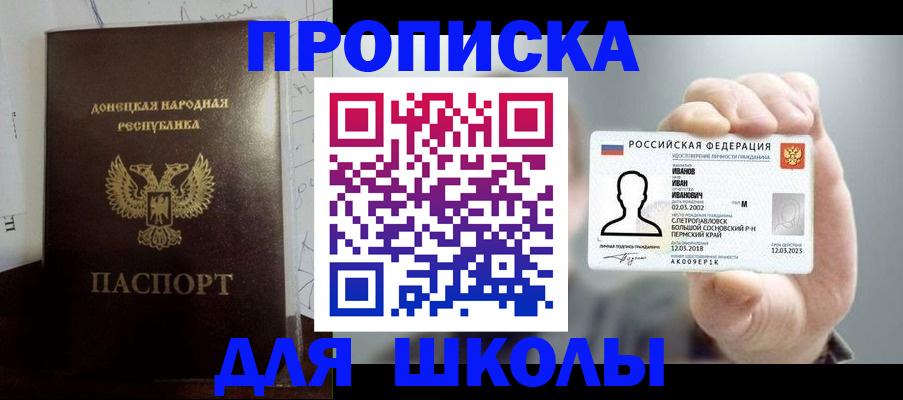 временная регистрация поиск в Приозерске