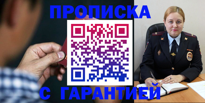 прописка для военкомата в Приозерске