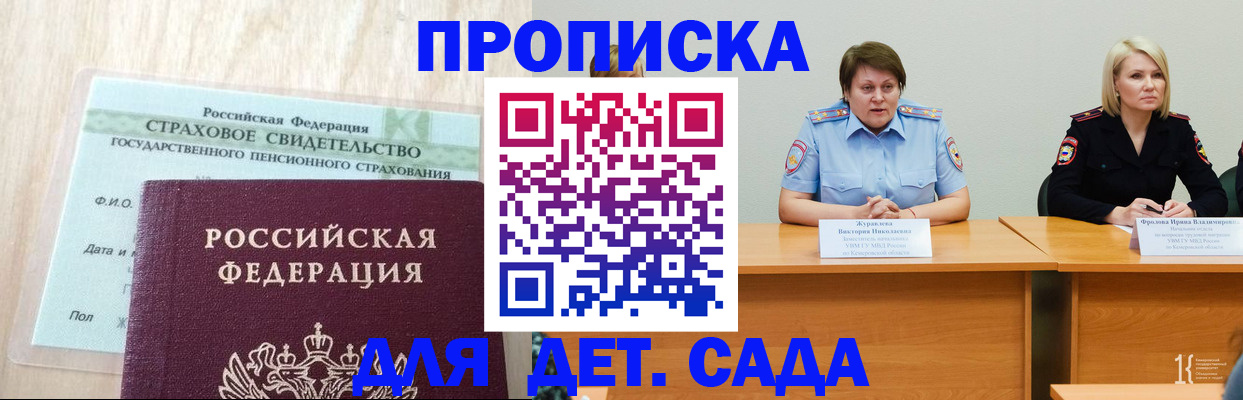 временная прописка в Приозерске