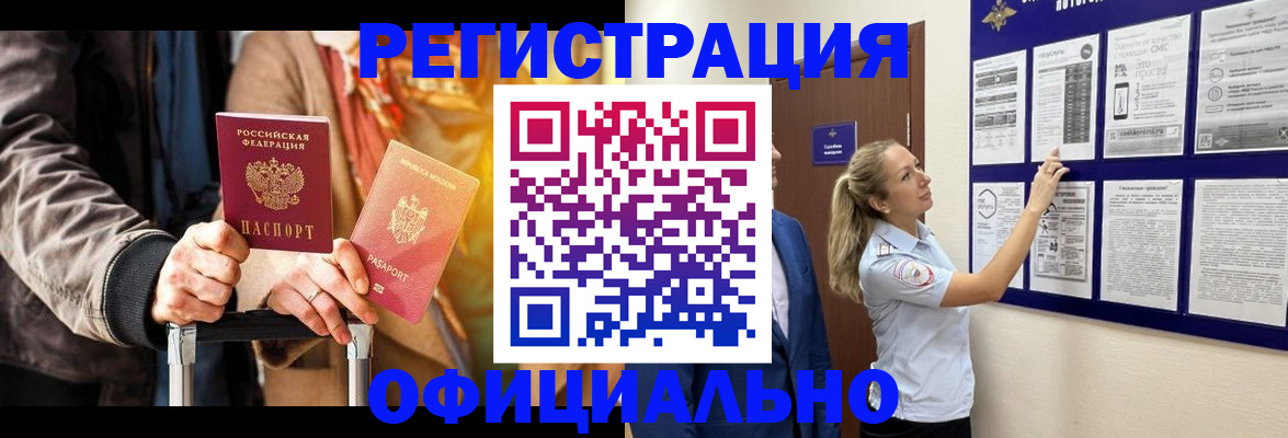 прописка для школы в Приозерске