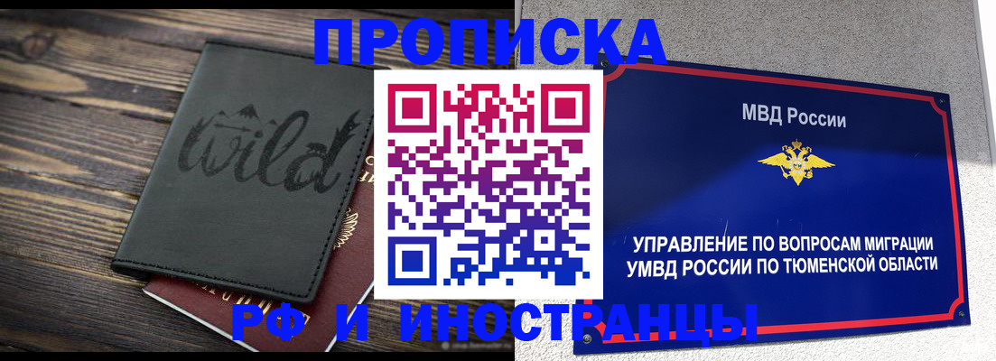 временная регистрация 2025 в Приозерске