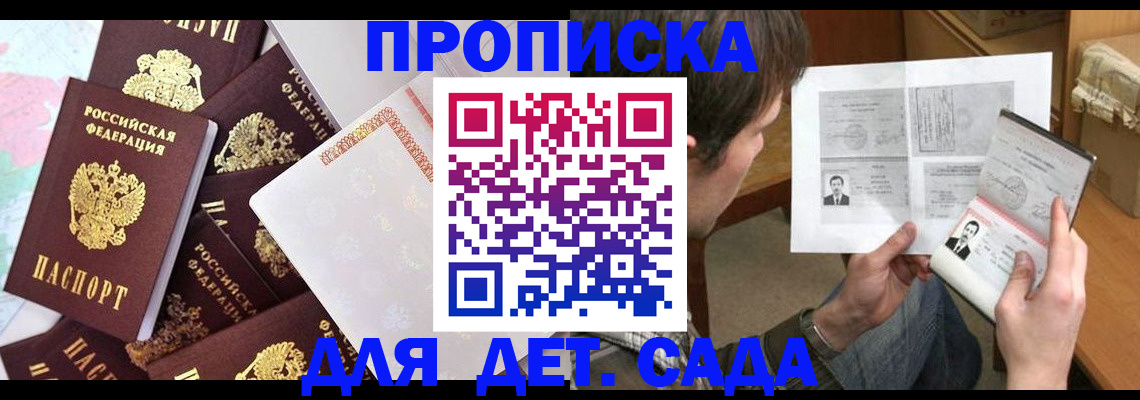 прописка 2025 в Приозерске